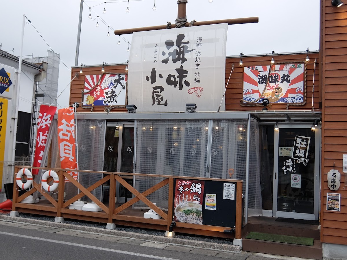 Kuimonoyawan Kurayoshiekimaeten